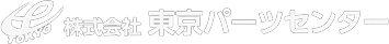 東京パーツセンター